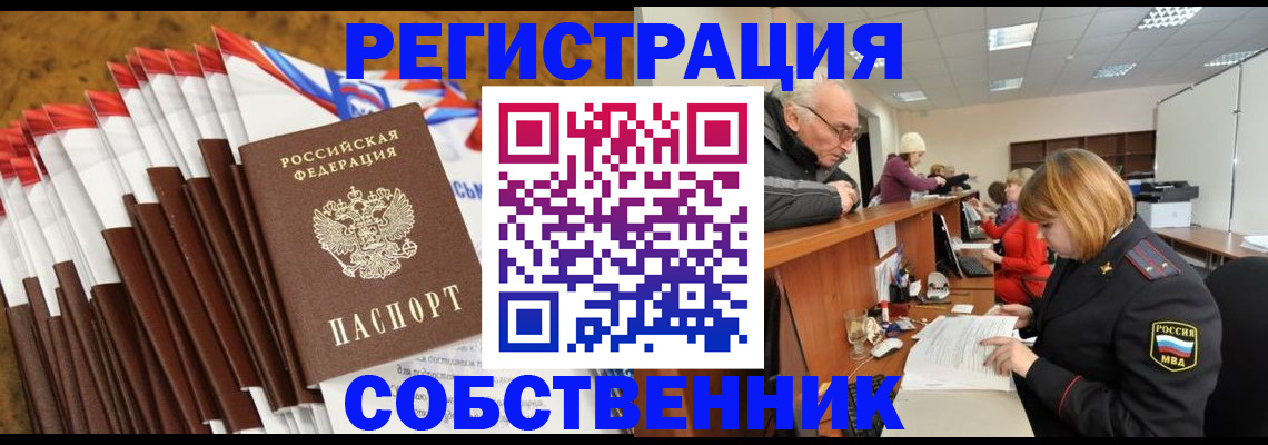 прописка 2025 в Таштаголе