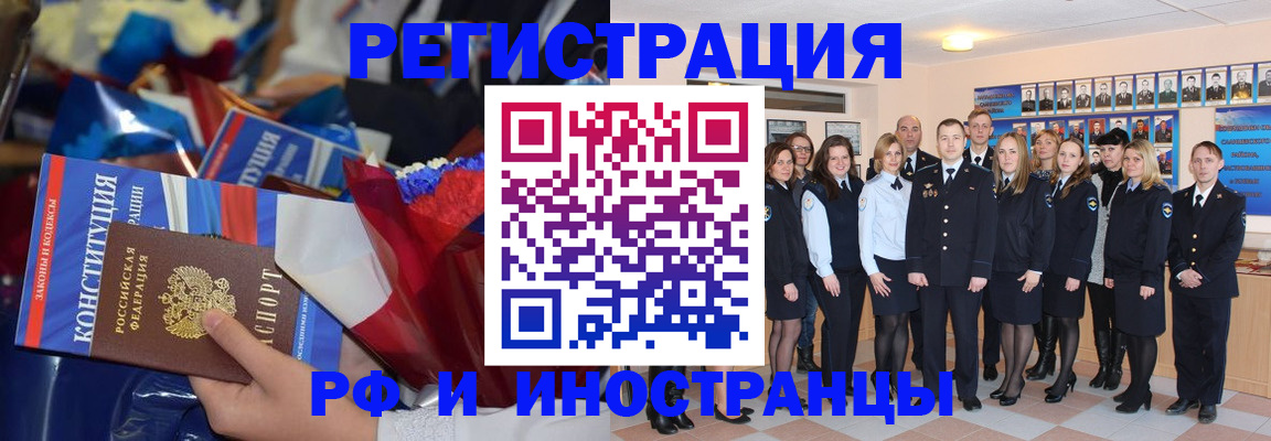 временная регистрация собственник в Таштаголе