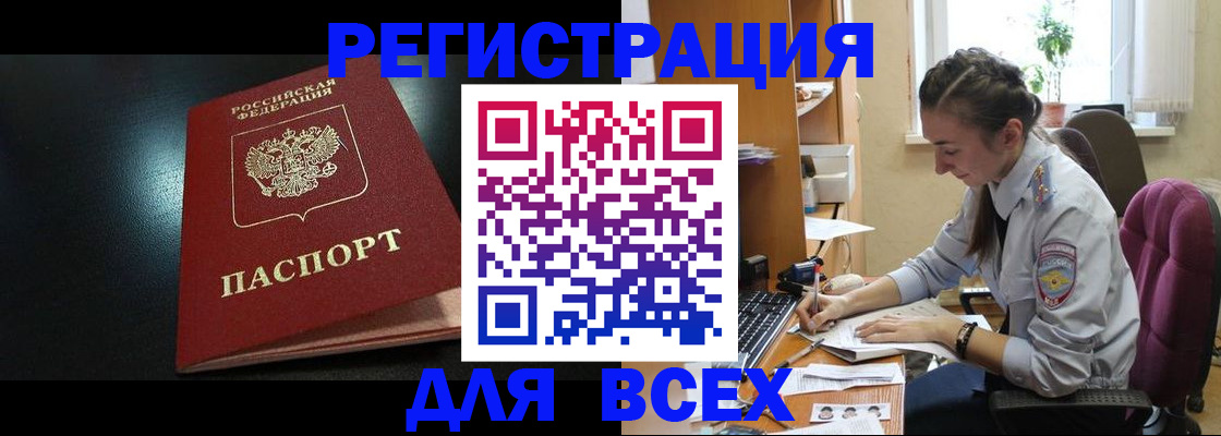 временная регистрация адрес в Таштаголе
